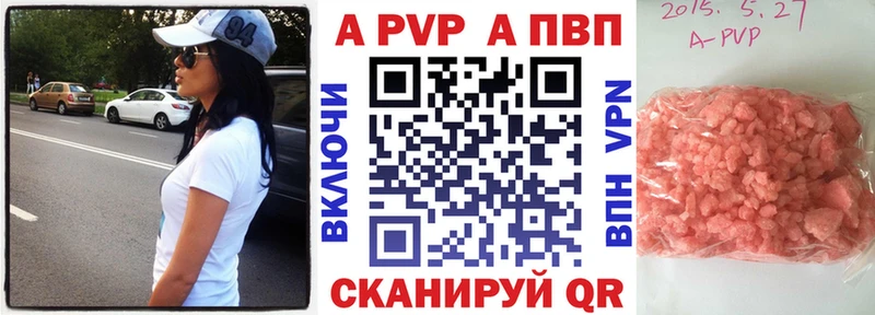 A-PVP Crystall Заполярный