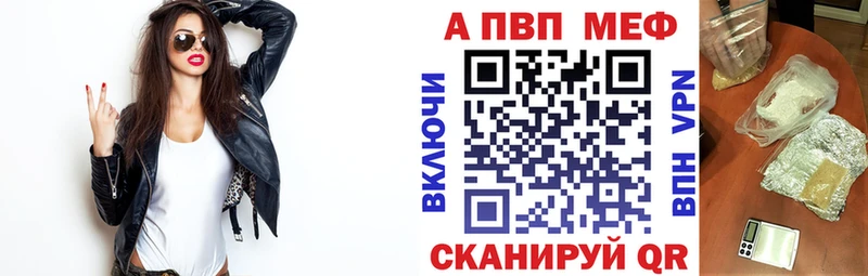 APVP Crystall  Купить где  Заполярный 