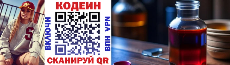 Купить закладки  Заполярный  Codein Purple Drank 