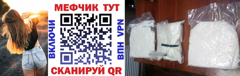 Мефедрон кристаллы Заполярный